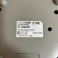 YAMAZEN ハイブリッド式加湿器 JC-ZHK35 2021年製の画像
