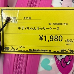 【ジャングルジャングル守口店】キティちゃんキャリーケースの画像