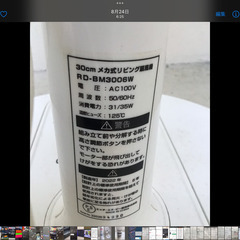 扇風機の画像