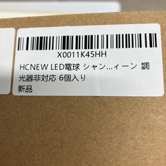 I 2509-180 LED電球 シャンデリア球 6個入り 新品未使用の画像