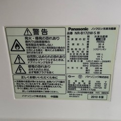パナソニック 168L 冷蔵庫の画像