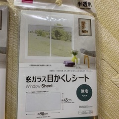 窓ガラス　目隠しシート90✖️45センチ✖️2つ➕おまけ　未使用の画像
