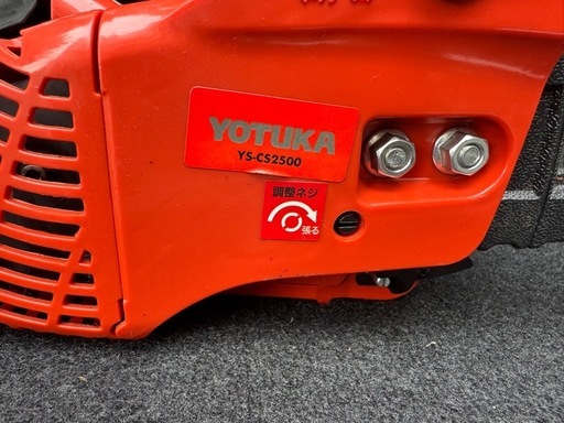 チェンソー　YOTUKA YS-CS2500