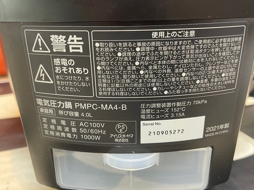 【リサイクルサービス八光】2021年製　アイリスオーヤマ　電気圧力鍋　ブラック　 PMPC-MA4-B