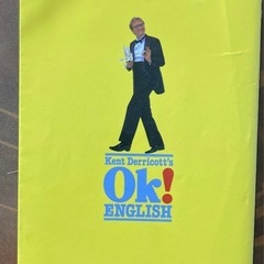 ケント・デリカットのだいじょうぶ！英会話の画像