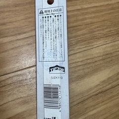 コンクリートビット　5.0の画像