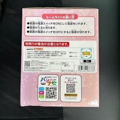 魔法つかいプリキュアルームライトの画像