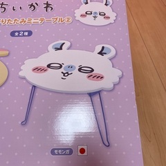 ちいかわ　おかお折りたたみミニテーブル②の画像