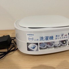 折りたたみ式洗濯機の画像