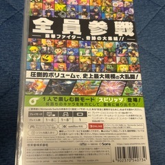 Switch スマブラの画像