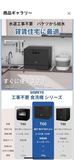 食器洗い乾燥機(食洗機)