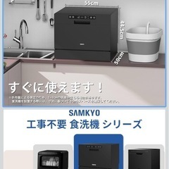 食器洗い乾燥機(食洗機)の画像