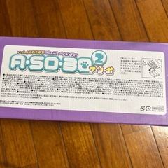 a so bo2　犬のロボットおもちゃ　コミュニケーショントイの画像