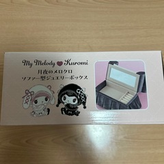 月夜のメロクロソファー型ジュエリーボックスの画像