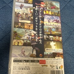 Switch ポケモンの画像