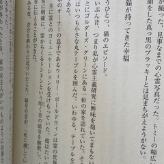 ペットたちは死後も生きているの画像