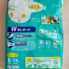 パンパース さらさらケア おむつ Sサイズ テープ 38枚の画像