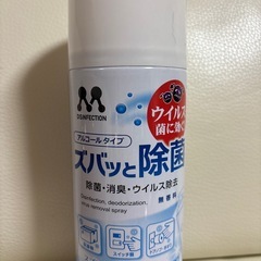ズバッと除菌の画像