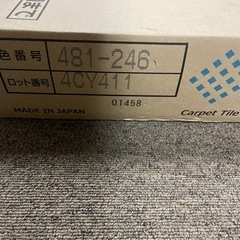 【新品】tajima タイルカーペット　スモークブルーの画像