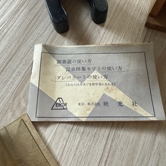 レトロな顕微鏡。の画像