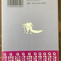猫に関する100問100答の画像