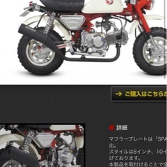 モンキー50 88cc カスタム車　レストアベース
の画像