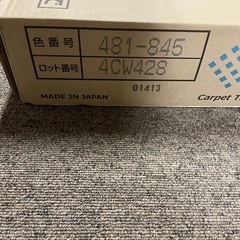 【新品】tajima タイルカーペット　ブラウンストライプの画像