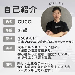 【初回体験あり‼️】初心者・未経験OK🔰楽しく上達🎾硬式テニスプライベートレッスンの画像