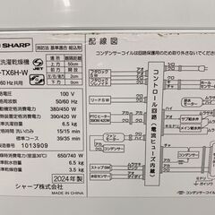 2024年製 全自動洗濯乾燥機 6.0/3.5kg ステンレス穴なし槽 つけおき おしゃれ着 節水 時短コース ES-TX6H 中古家電 店頭引取歓迎 R10046の画像