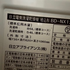 洗濯機の画像