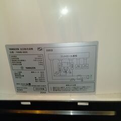 【2024年モデル　山善3.8kg洗濯機】の画像
