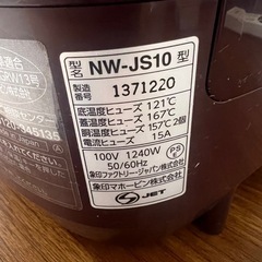 炊飯器５合の画像