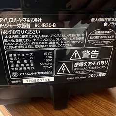 ３合 炊飯器の画像