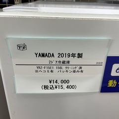 YAMADA2ドア冷蔵庫2019年製の画像