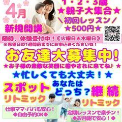 10/28・30開催★ハロウィン・リトミック受付中♪ 親子で0円体験キャンペーン中！入会無料&諸費用1000円OFF★10月締切★仕事ママ安心！自由予約OK！幼児専門1歳頃〜笑顔溢れるリトミック・ピアノ教室♪～小学生までOK！〜導入期の指導に自信あり〜 豊中／池田／千里中央／少路／駐車場無料！の画像
