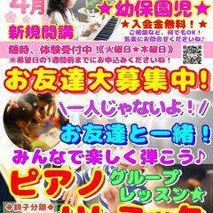 10/28・30開催★ハロウィン・リトミック受付中♪ 親子で0円体験キャンペーン中！入会無料&諸費用1000円OFF★10月締切★仕事ママ安心！自由予約OK！幼児専門1歳頃〜笑顔溢れるリトミック・ピアノ教室♪～小学生までOK！〜導入期の指導に自信あり〜 豊中／池田／千里中央／少路／駐車場無料！の画像