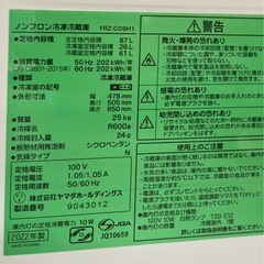 YAMADA SELECT(ヤマダセレクト) YRZC09H1 2ドア冷蔵庫 (87L・右開き) リサイクルショップ宮崎屋　住吉店25.9.10の画像