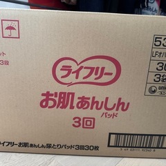 ライフリーお肌あんしんパットの画像
