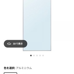 IKEA 大鏡 HOVET / ボーヴェットの画像