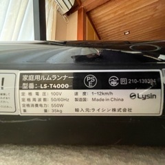 家庭用ルームランナーの画像
