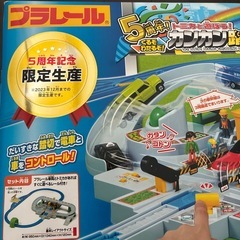 プラレール DXシリーズ 5周年記念 限定生産の画像