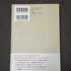 新型うつ病を治す方法の画像