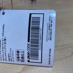 サラブレッドコレクション チェルヴィ二ア BIGぬいぐるみ オークスの画像