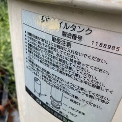 灯油ボイラー　長府製作所　CHOFU オイルタンク　　灯油タンク　石油給湯器　丸型の画像