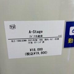 A-stage2ドア冷蔵庫2021年製の画像