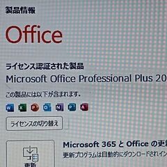  最新バージョン24H2　Windows11 office 2021 第六世代 Dynabook B55/F Corei3-6006U メモリ8GB  SSD128GBの画像
