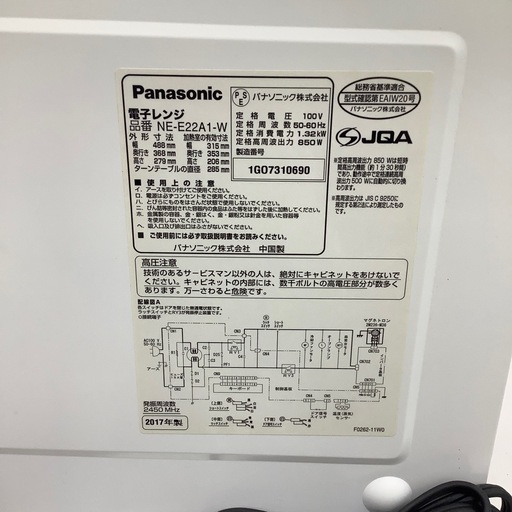 Panasonic電子レンジのご紹介！（トレファク寝屋川）