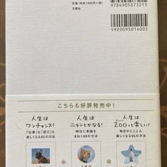 人生はもっとニャンとかなる！の画像