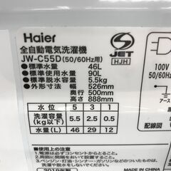 ★リユースのサカイ春日部店★KJ11704 Haier 洗濯機 JW-C55D 5.5kg 19年製 動作確認／クリーニング済みの画像