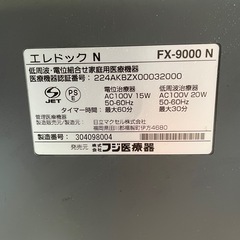 エレドック　FX-9000　家庭用電位治療器　の画像